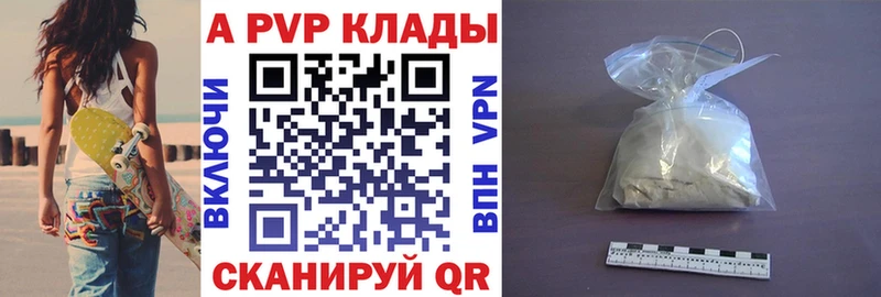 APVP СК  продажа наркотиков  Хвалынск 