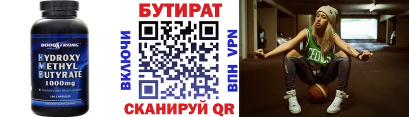 БУТИРАТ жидкий экстази  hydra рабочий сайт  Хвалынск 