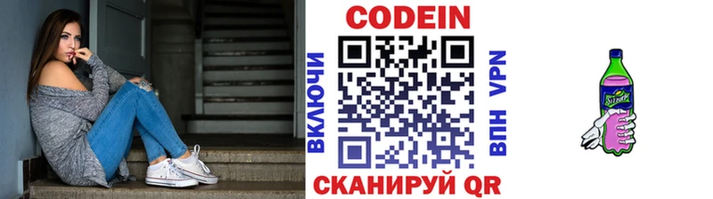 закладка  KRAKEN tor  Codein напиток Lean (лин)  Хвалынск 