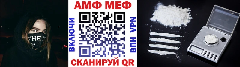 что такое   Хвалынск  МЕТАМФЕТАМИН пудра 